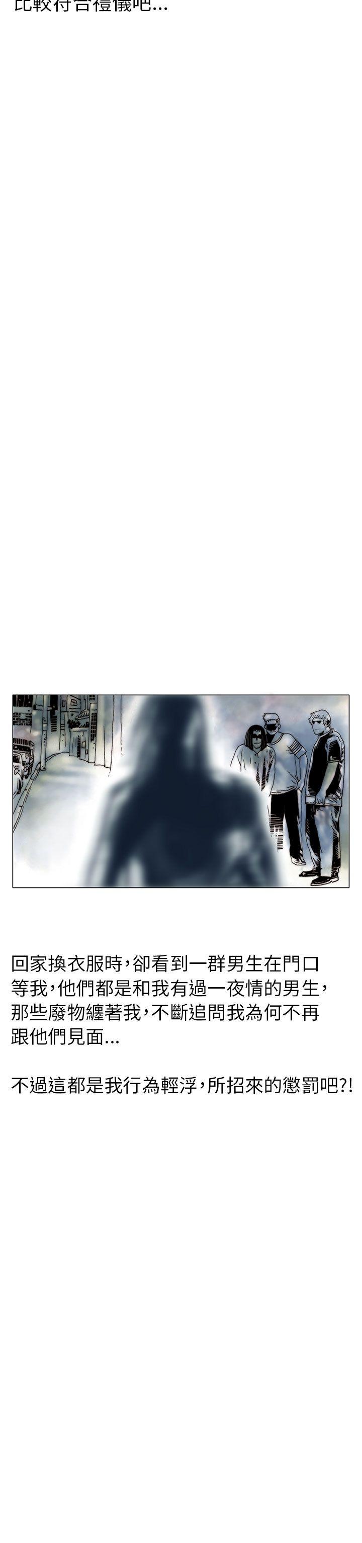 秘密Story 認識的姐姐(17) 第10页