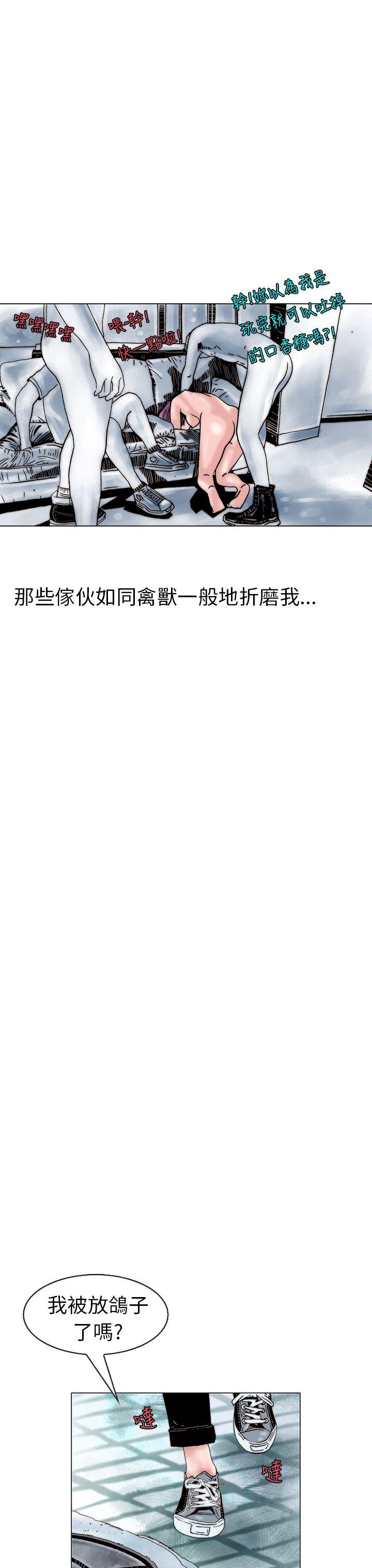 秘密Story 認識的姐姐(17) 第15页