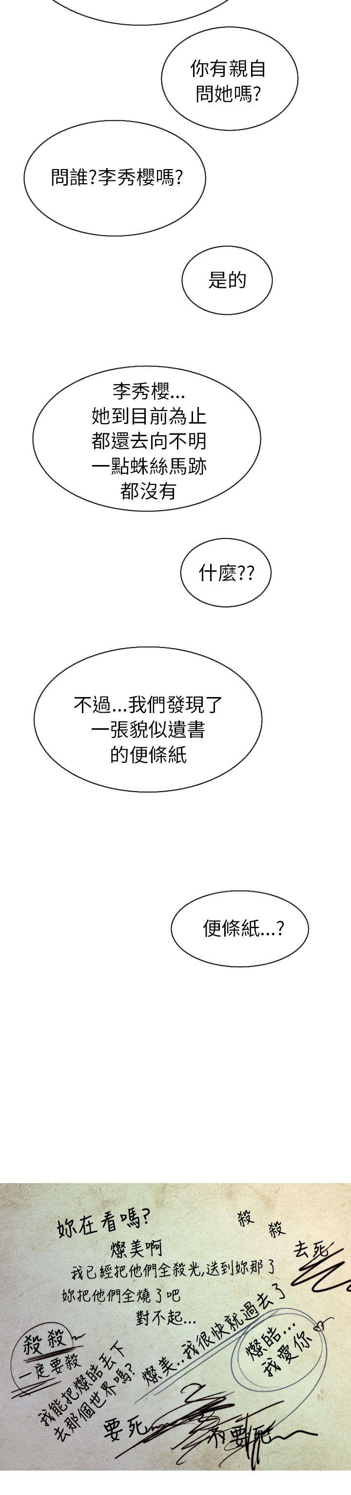 秘密Story 認識的姐姐(17) 第38页