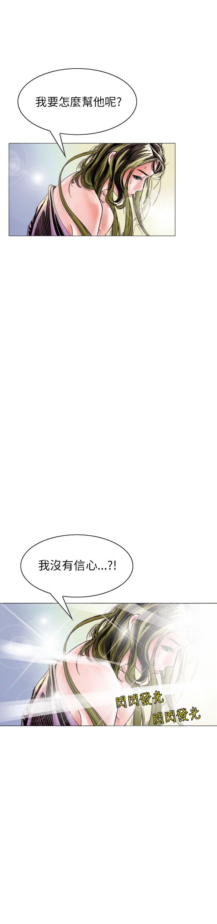 秘密Story 認識的姐姐(17) 第26页