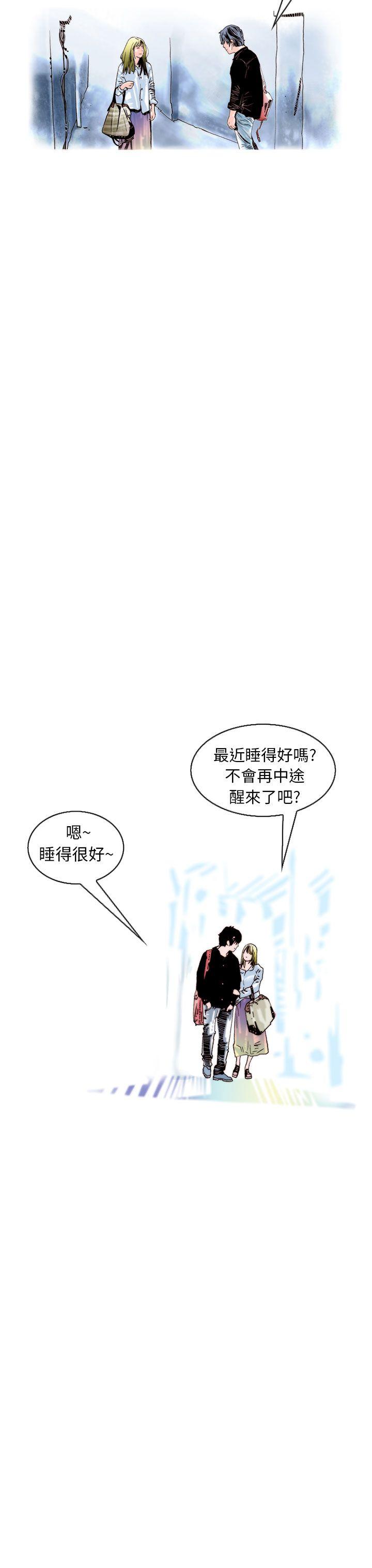 秘密Story 認識的姐姐(17) 第35页
