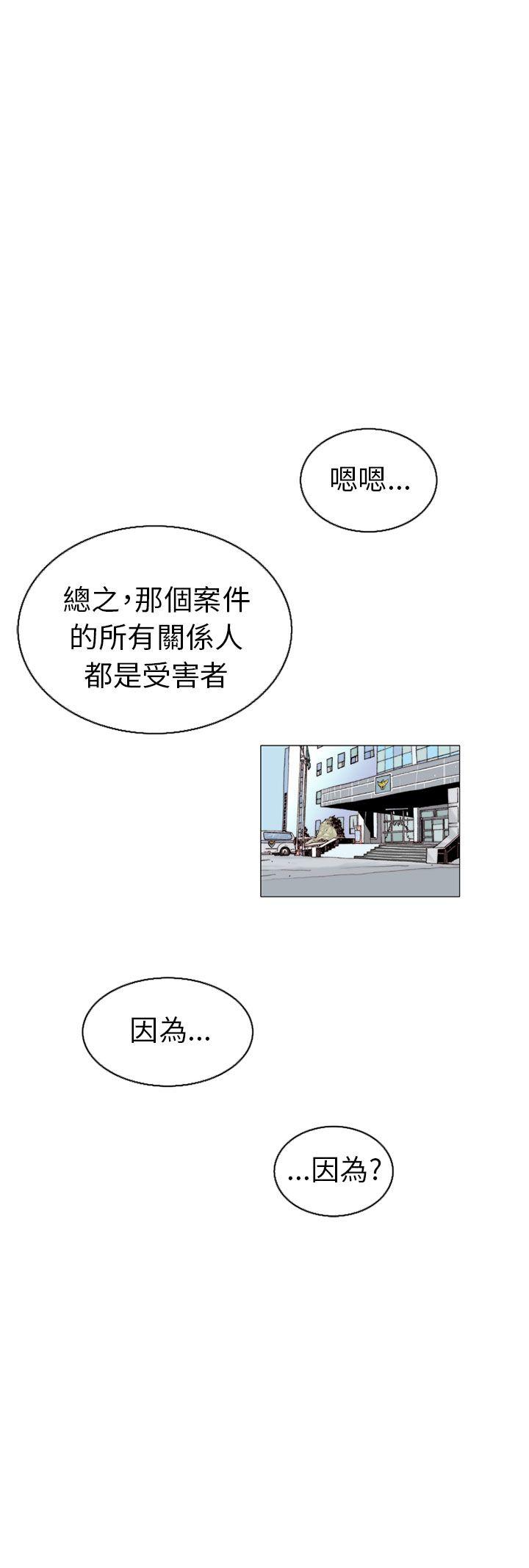 秘密Story 認識的姐姐(17) 第36页