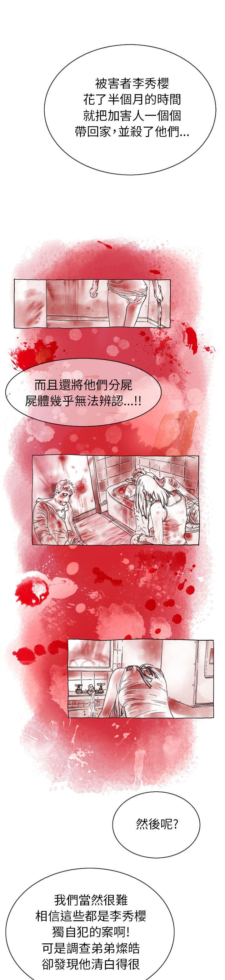 秘密Story 認識的姐姐(17) 第37页