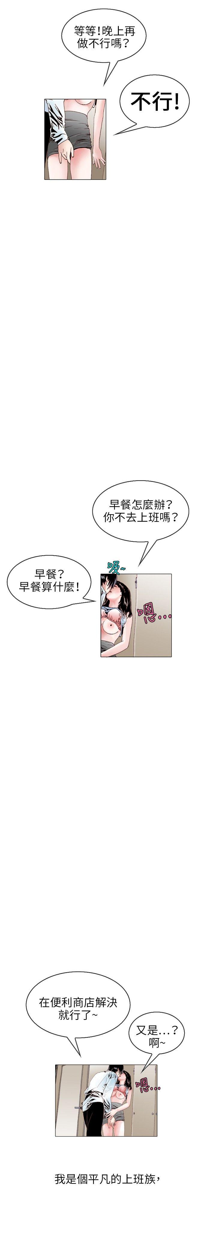 秘密Story 誘惑(1) 第2页