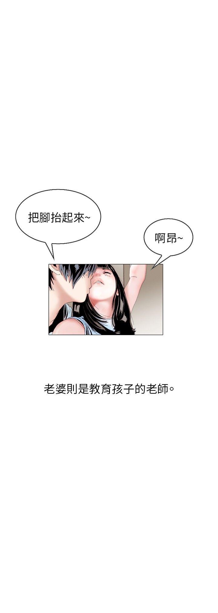 秘密Story 誘惑(1) 第3页