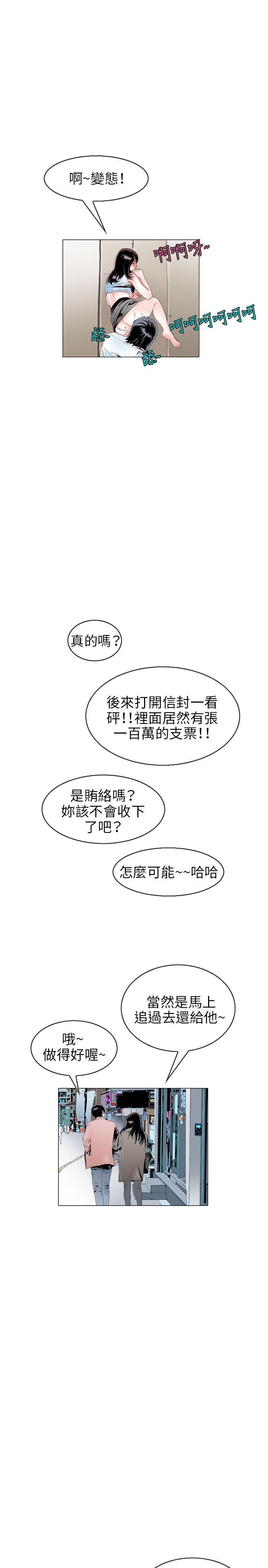 秘密Story 誘惑(1) 第4页