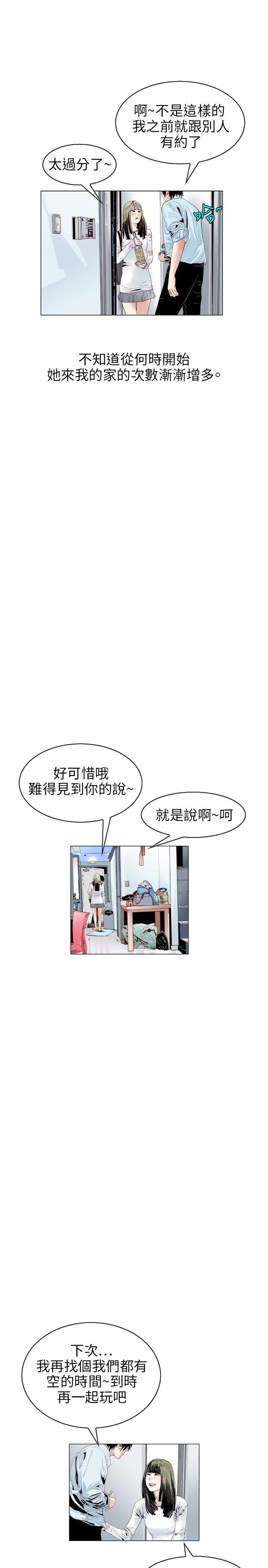 秘密Story 誘惑(1) 第7页