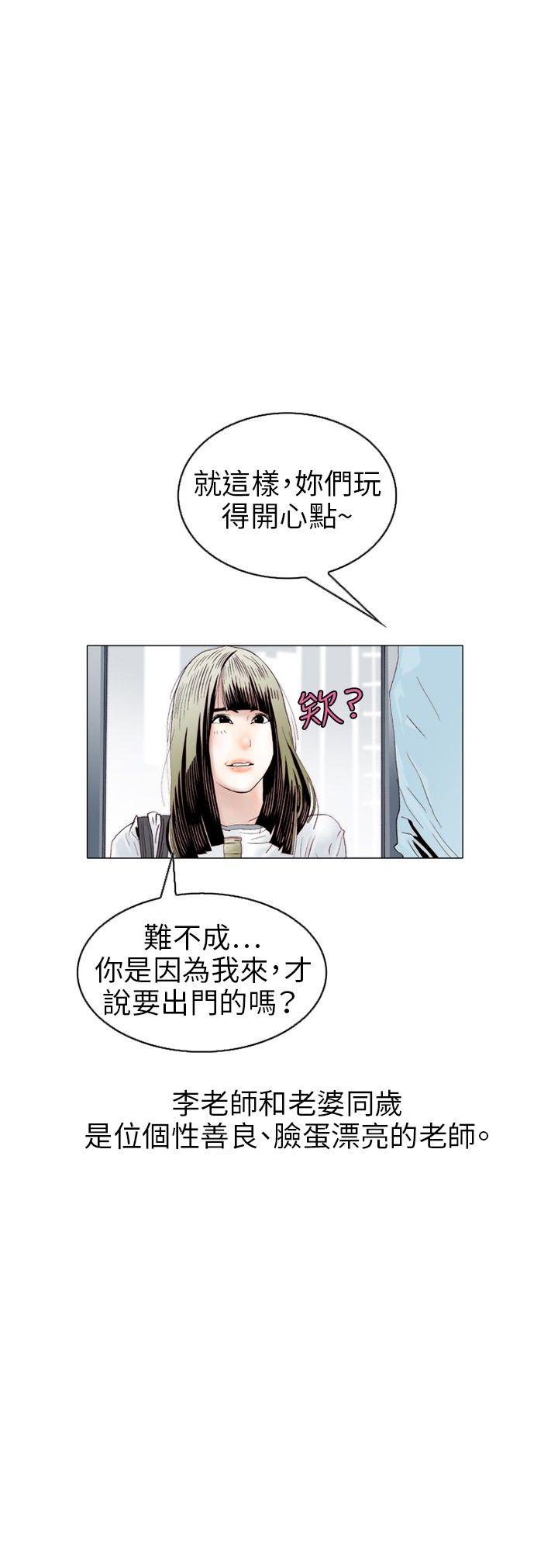 秘密Story 誘惑(1) 第6页