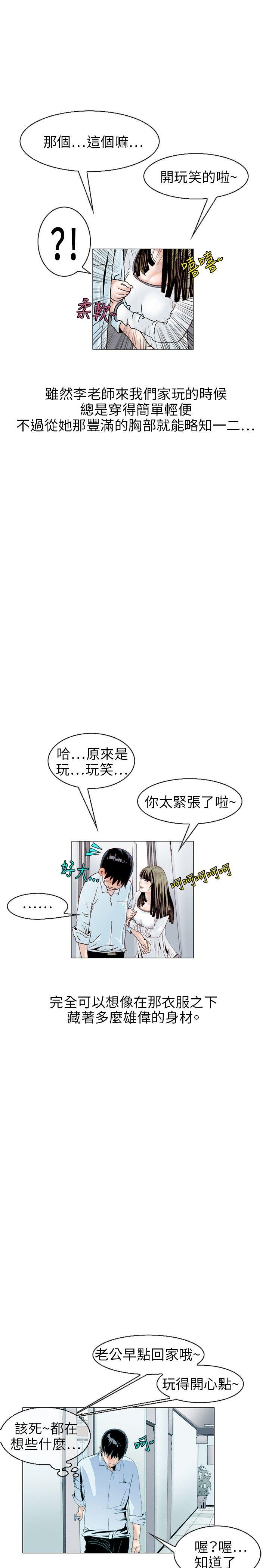 秘密Story 誘惑(1) 第10页
