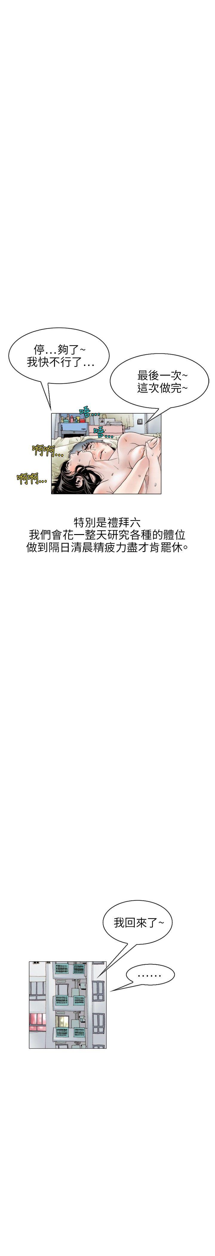 秘密Story 誘惑(1) 第14页