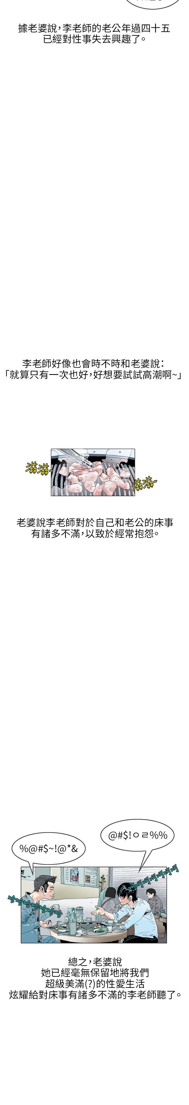 秘密Story 誘惑(1) 第11页