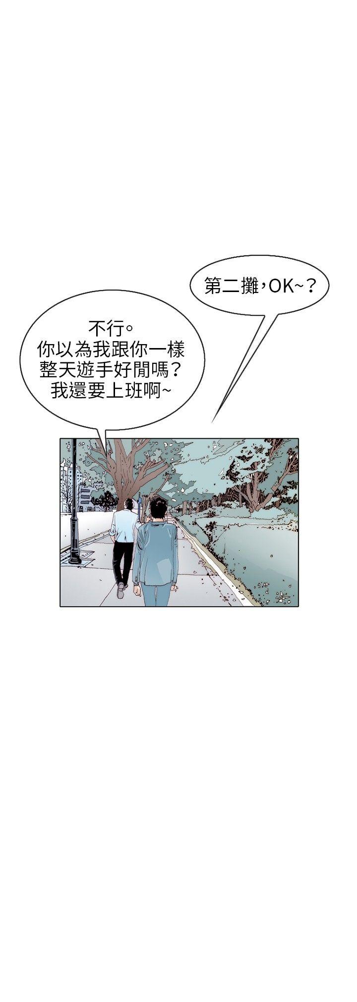 秘密Story 誘惑(1) 第12页