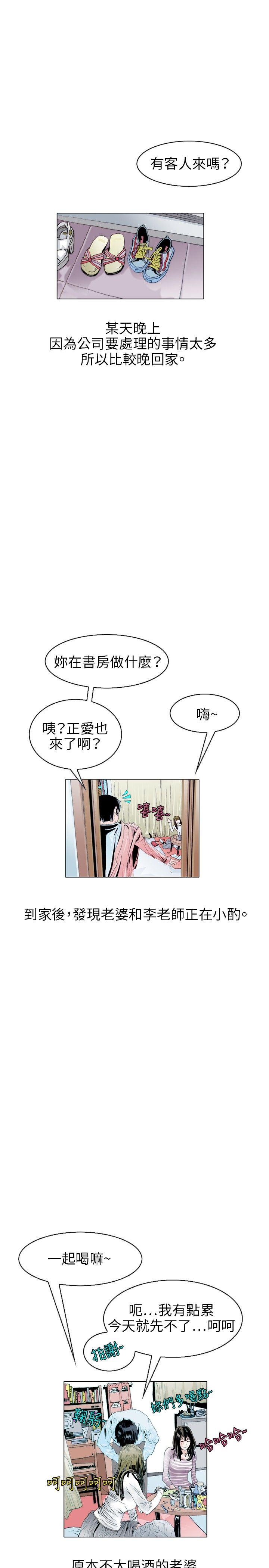 秘密Story 誘惑(1) 第16页