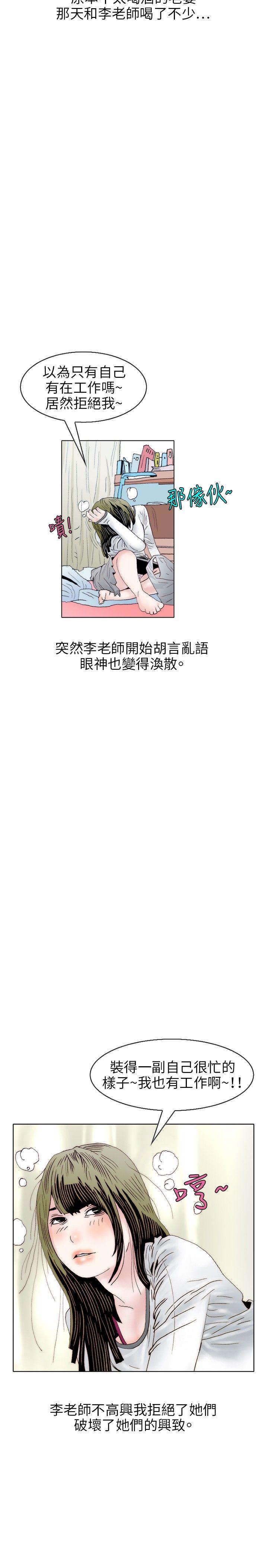 秘密Story 誘惑(1) 第17页