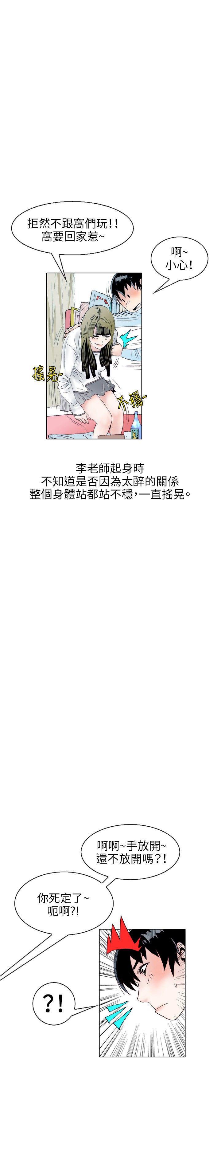 秘密Story 誘惑(1) 第18页