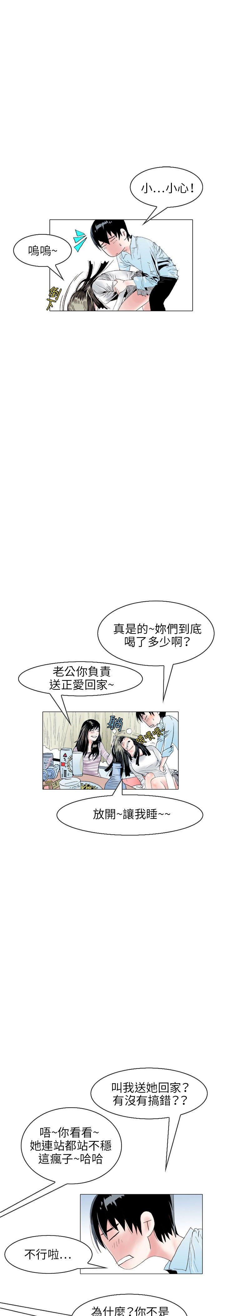 秘密Story 誘惑(2) 第1页