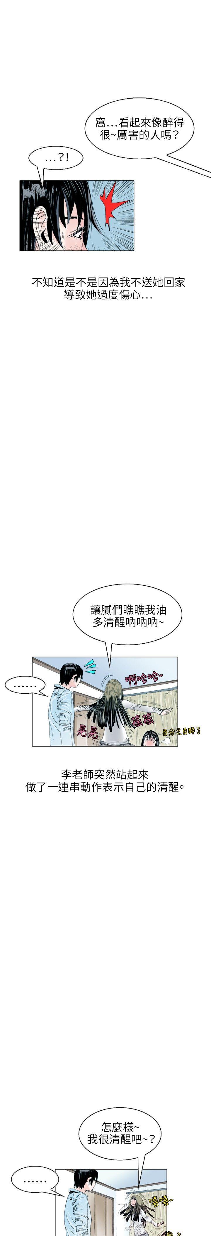 秘密Story 誘惑(2) 第4页