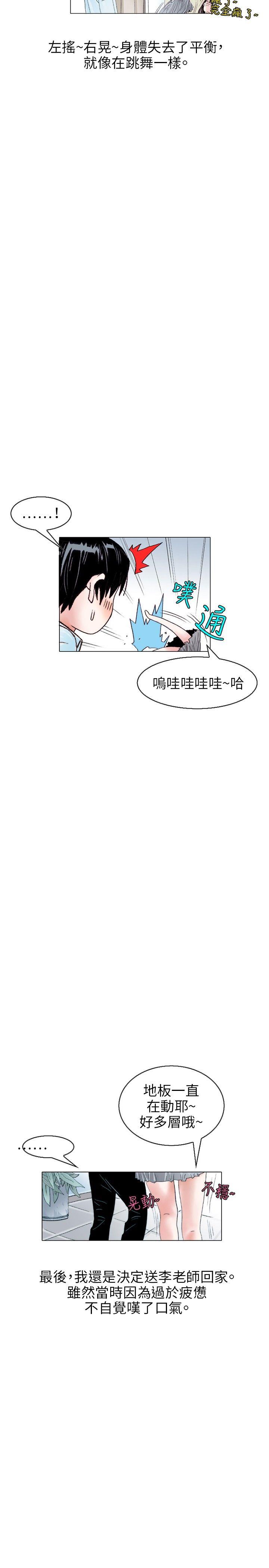 秘密Story 誘惑(2) 第5页
