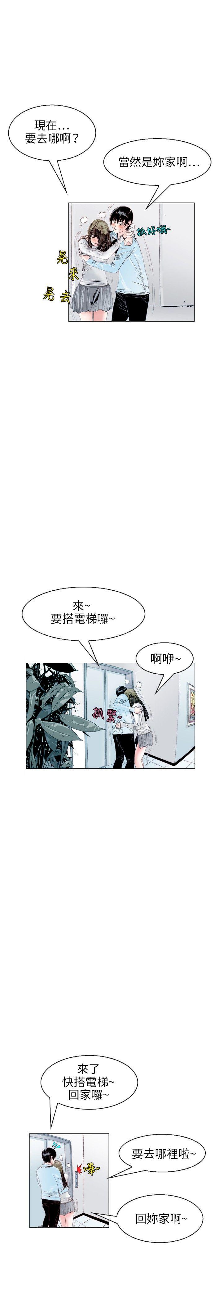 秘密Story 誘惑(2) 第7页