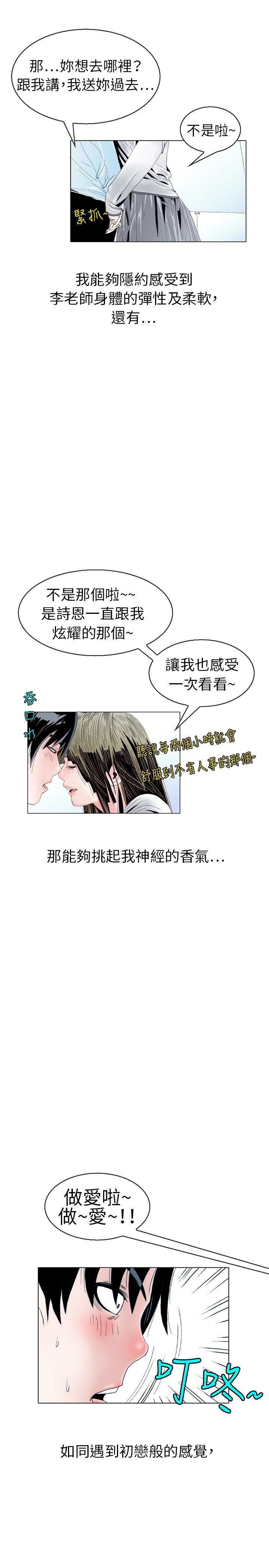 秘密Story 誘惑(2) 第10页