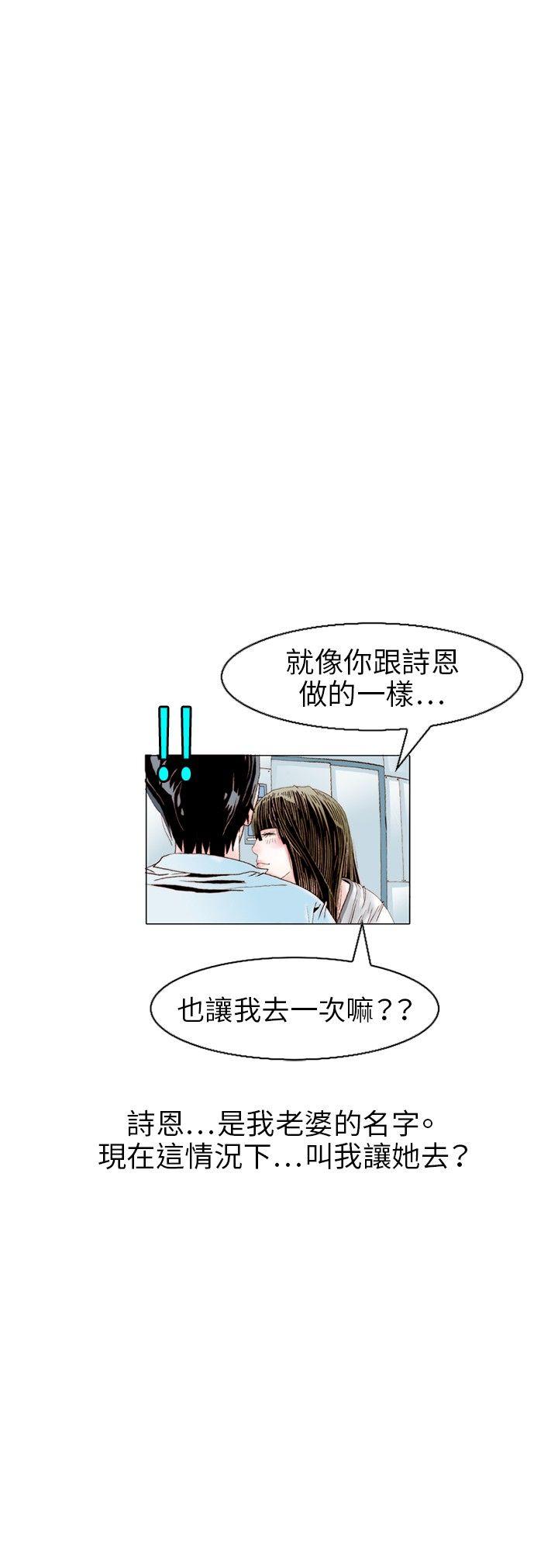 秘密Story 誘惑(2) 第9页