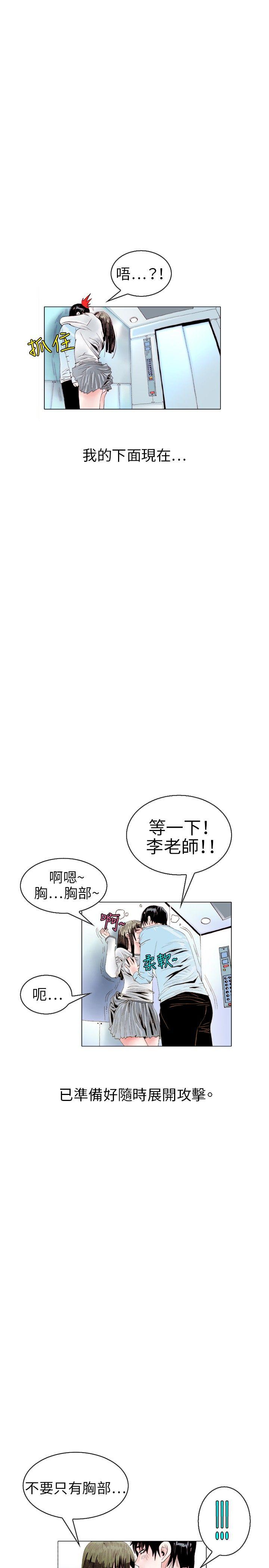 秘密Story 誘惑(2) 第11页