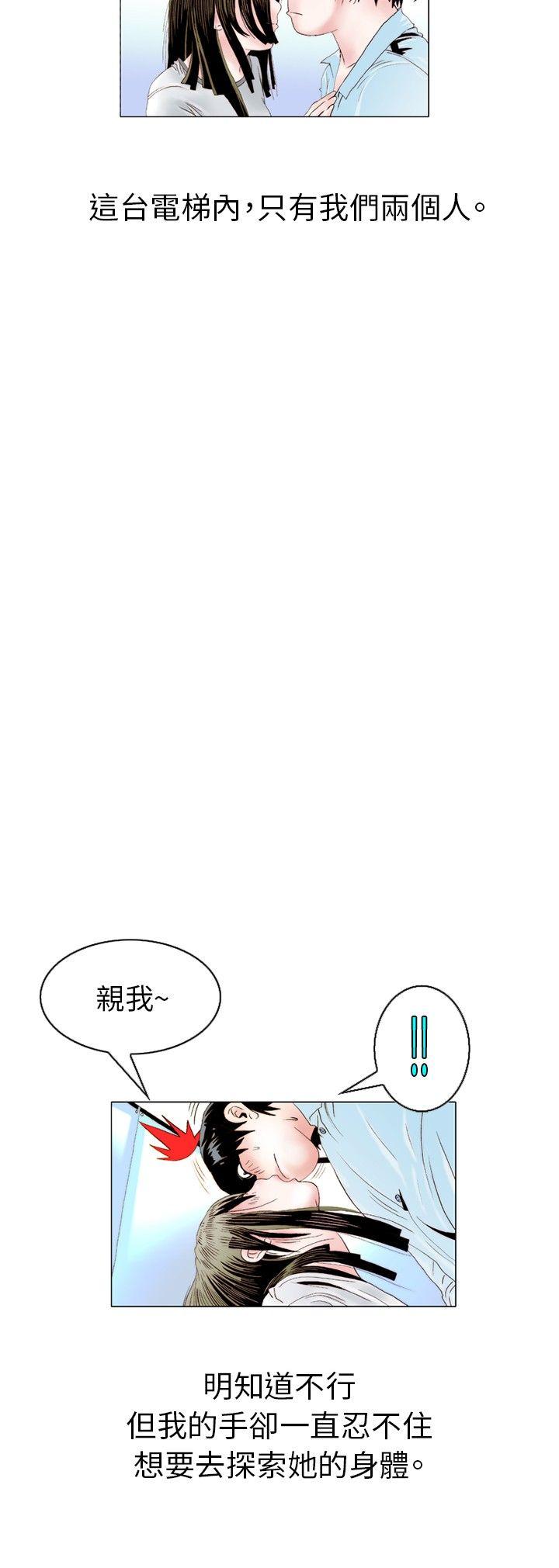 秘密Story 誘惑(2) 第12页