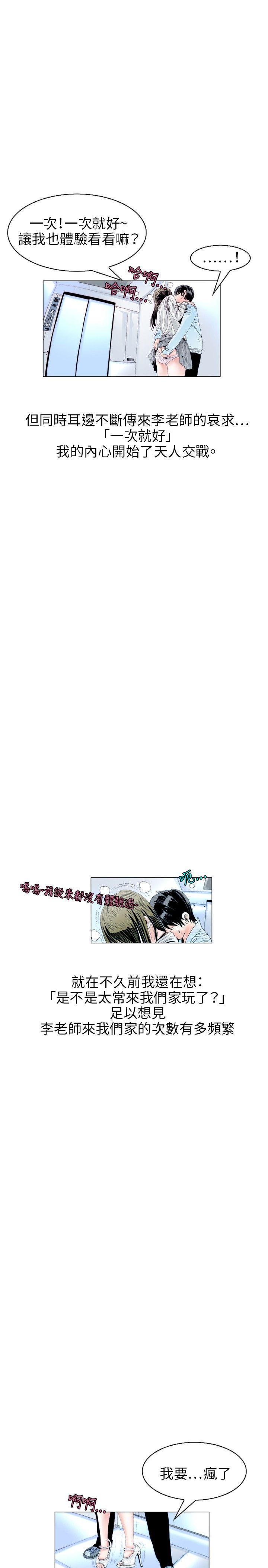 秘密Story 誘惑(2) 第14页