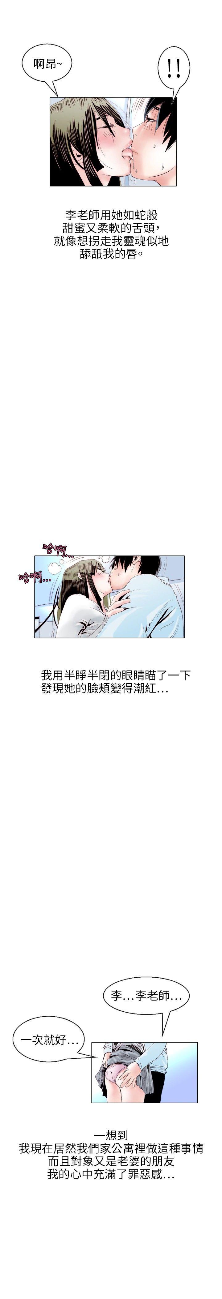 秘密Story 誘惑(2) 第13页