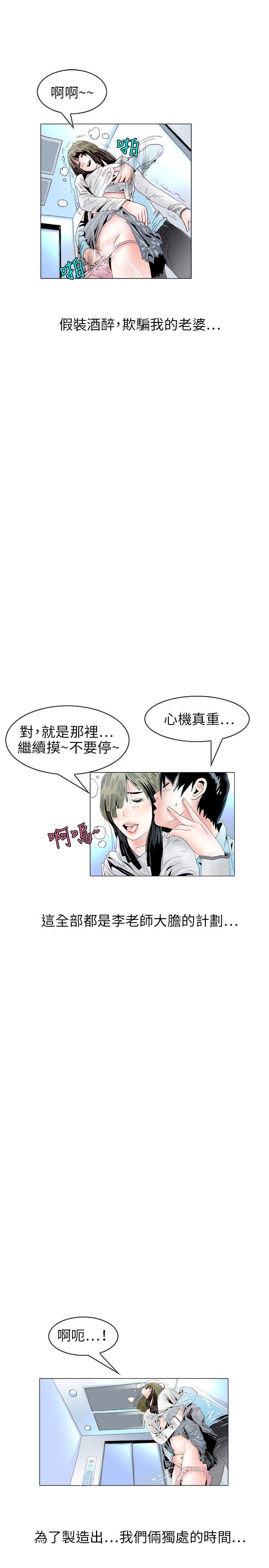 秘密Story 誘惑(2) 第16页