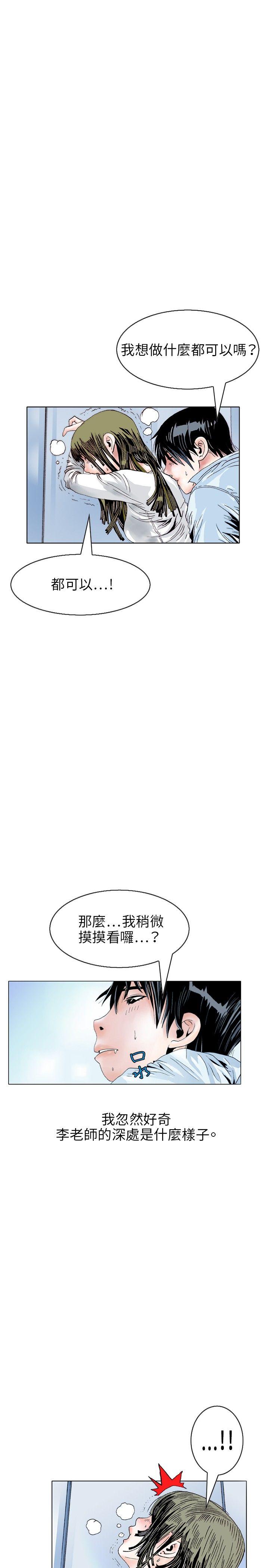 秘密Story 誘惑(3) 第2页