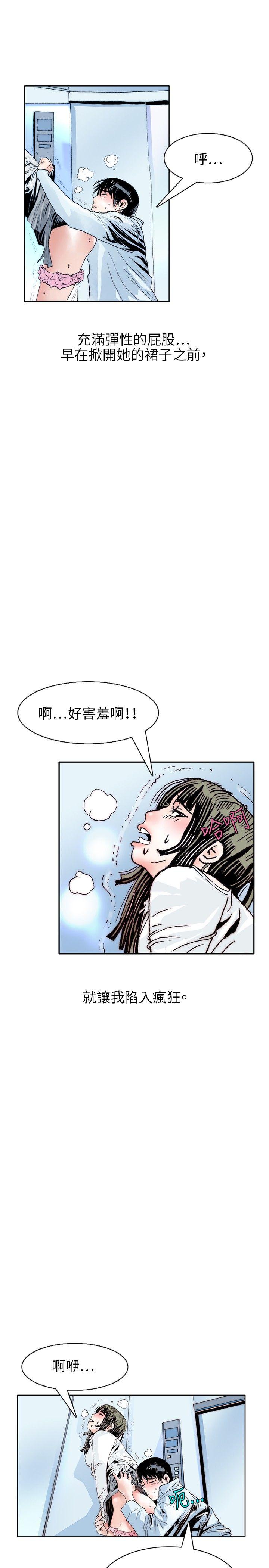 秘密Story 誘惑(3) 第4页