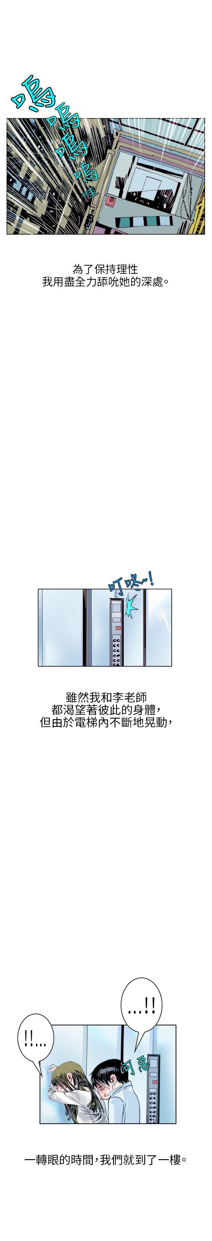 秘密Story 誘惑(3) 第7页