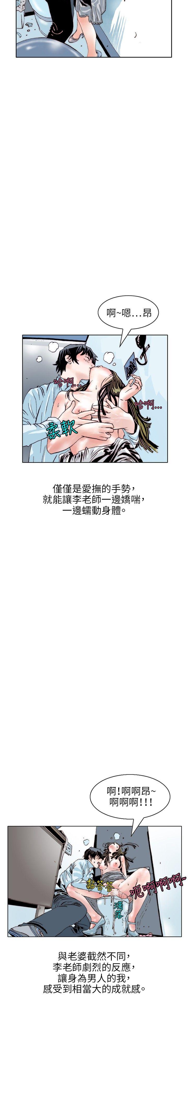 秘密Story 誘惑(3) 第17页