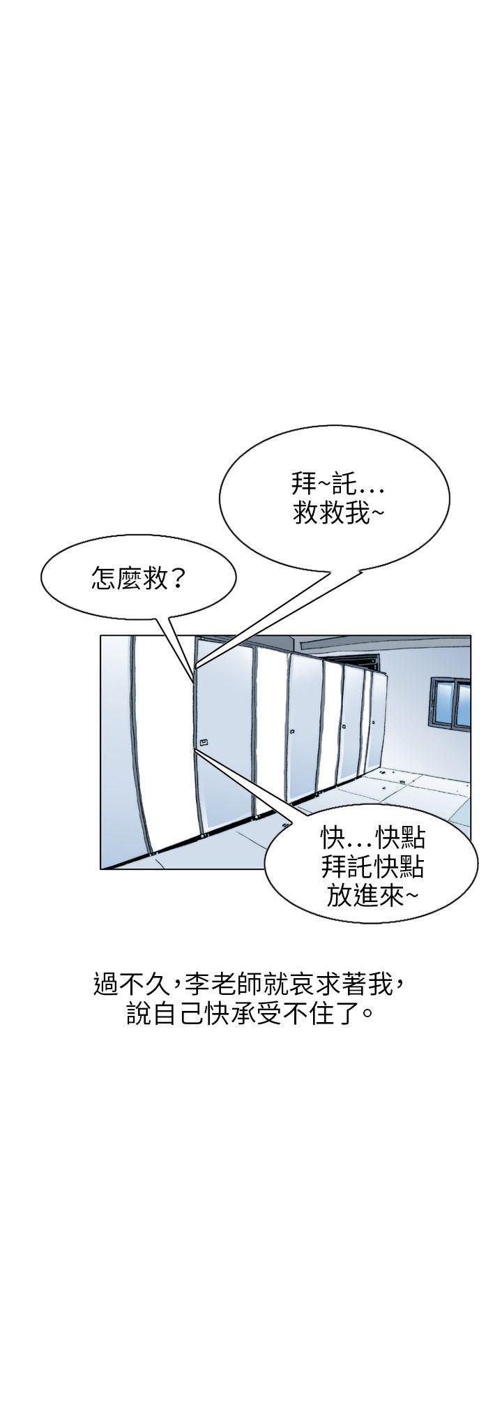 秘密Story 誘惑(3) 第18页