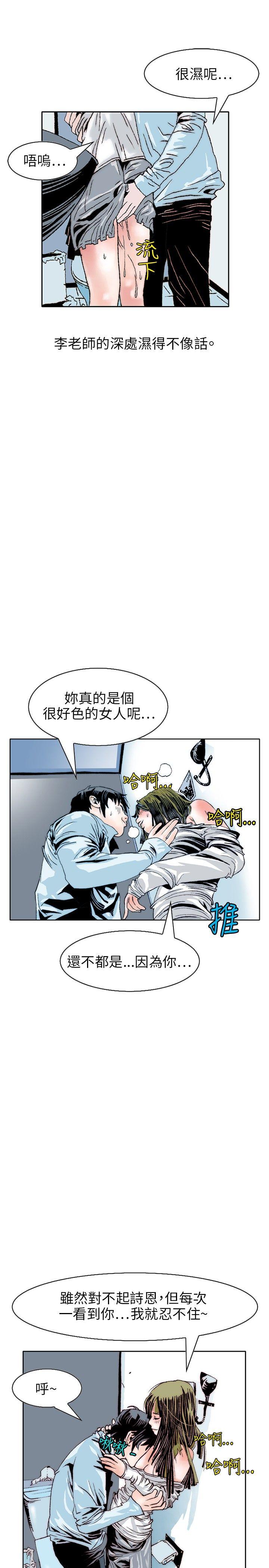 秘密Story 誘惑(3) 第16页