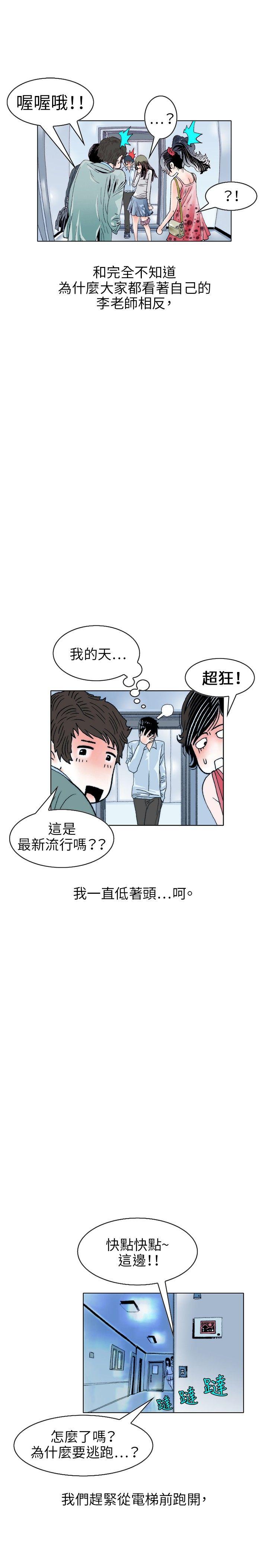 秘密Story 誘惑(3) 第10页