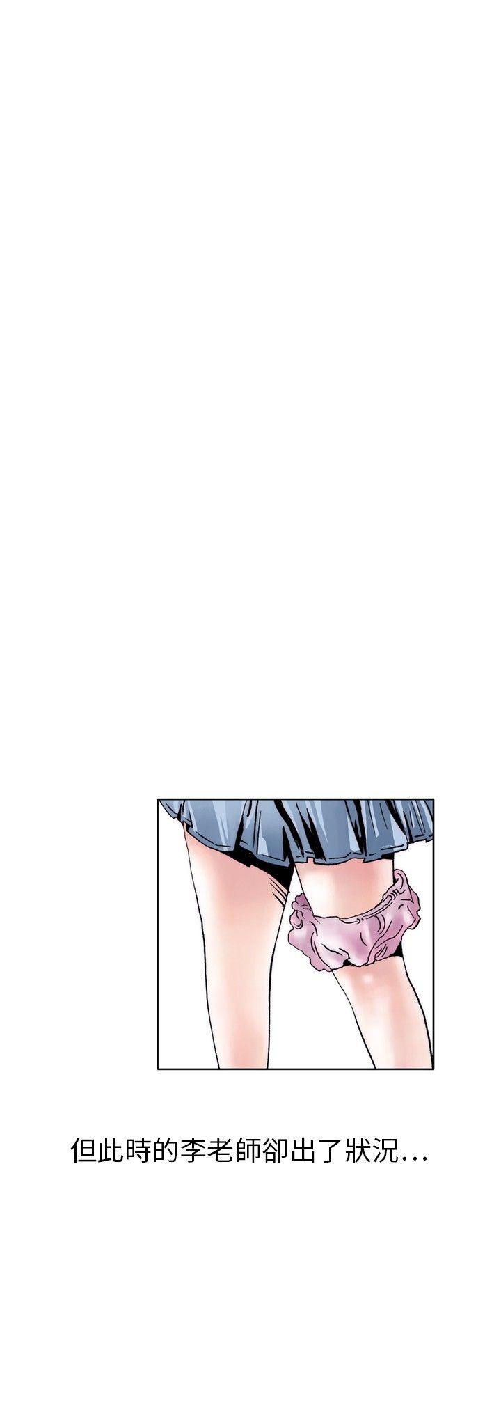 秘密Story 誘惑(3) 第9页