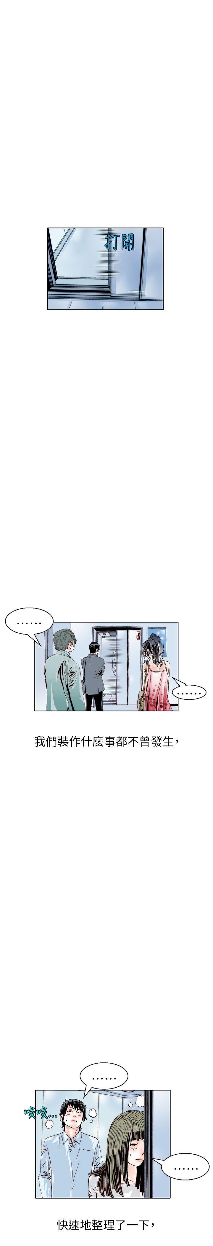 秘密Story 誘惑(3) 第8页