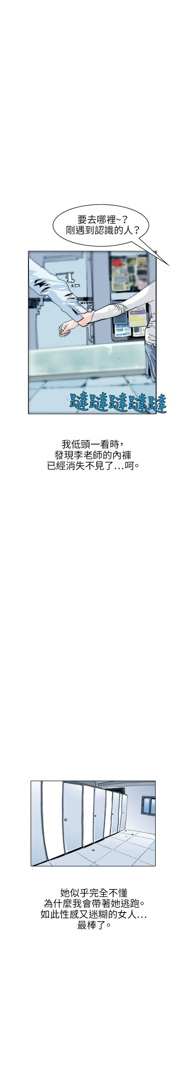 秘密Story 誘惑(3) 第11页