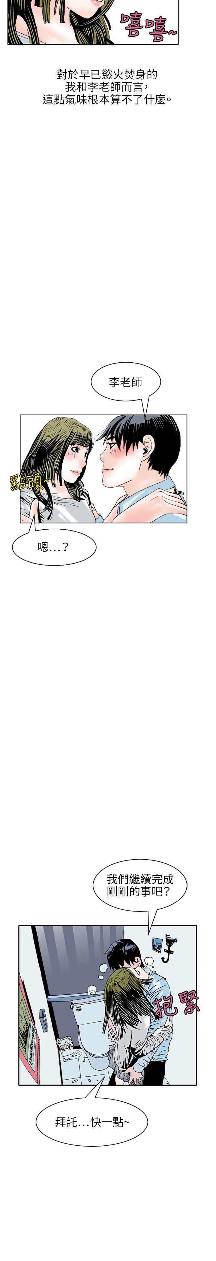 秘密Story 誘惑(3) 第14页