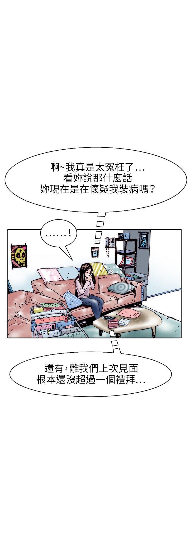 秘密Story 性愛奴隸(1) 第12页