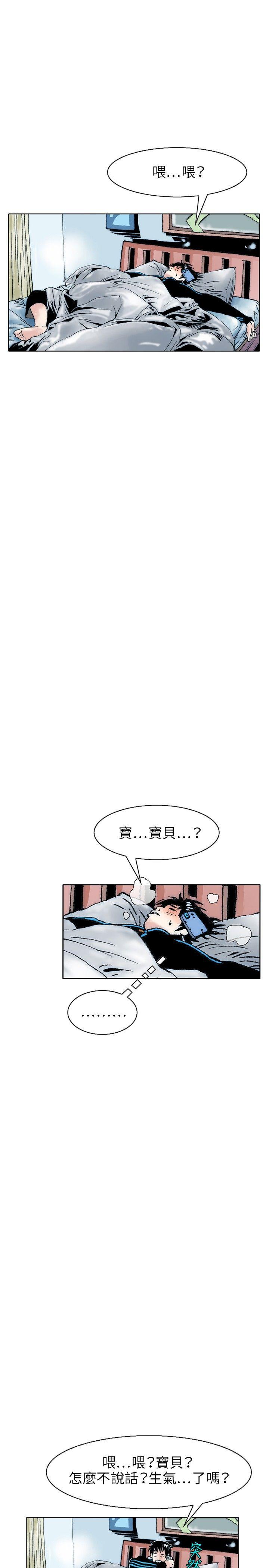 秘密Story 性愛奴隸(1) 第13页