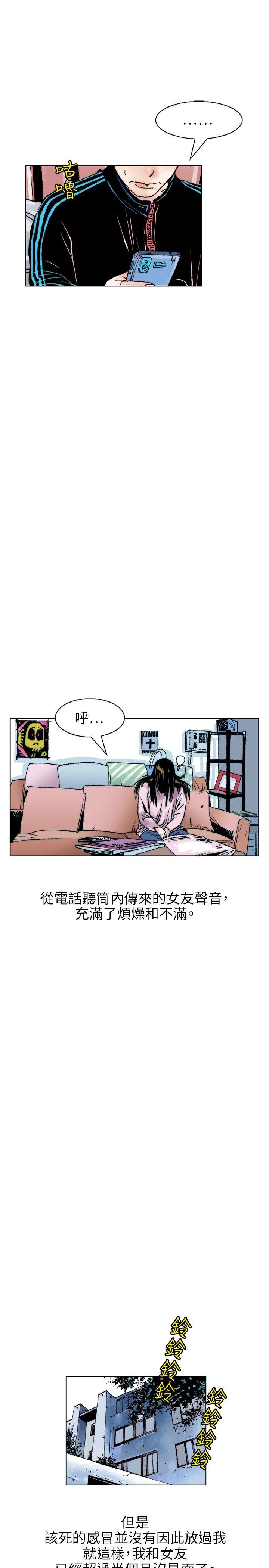秘密Story 性愛奴隸(1) 第16页