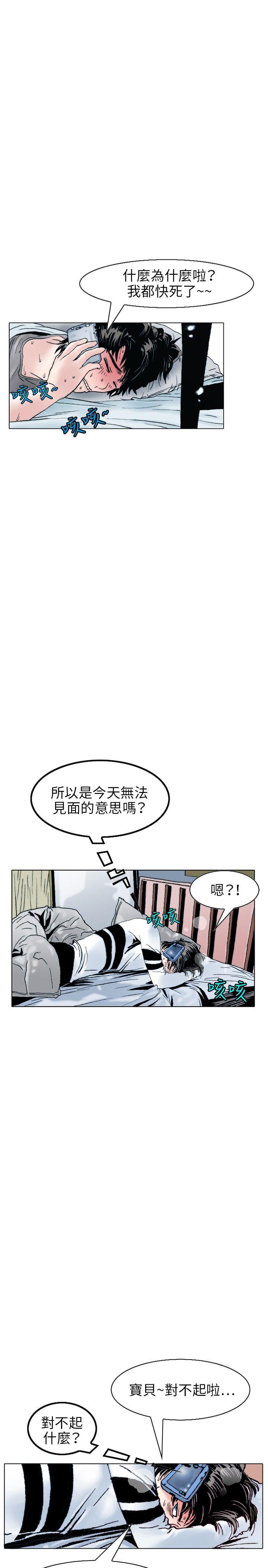 秘密Story 性愛奴隸(1) 第2页