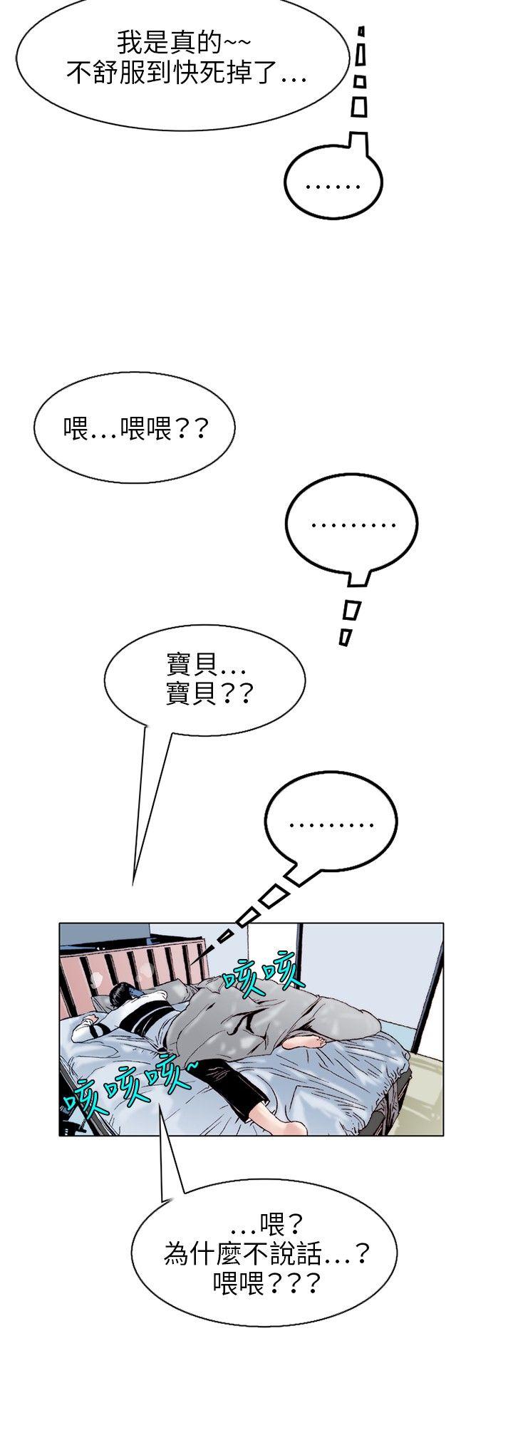 秘密Story 性愛奴隸(1) 第3页