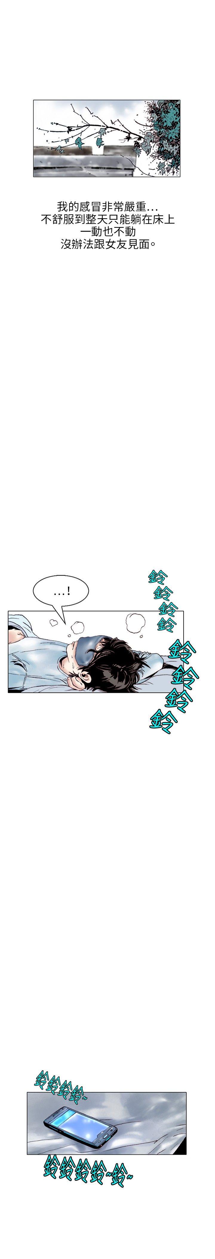 秘密Story 性愛奴隸(1) 第4页