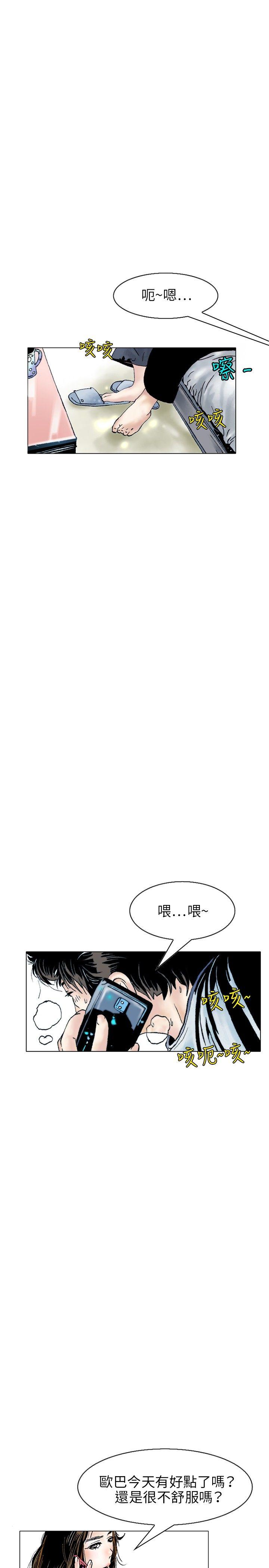 秘密Story 性愛奴隸(1) 第5页