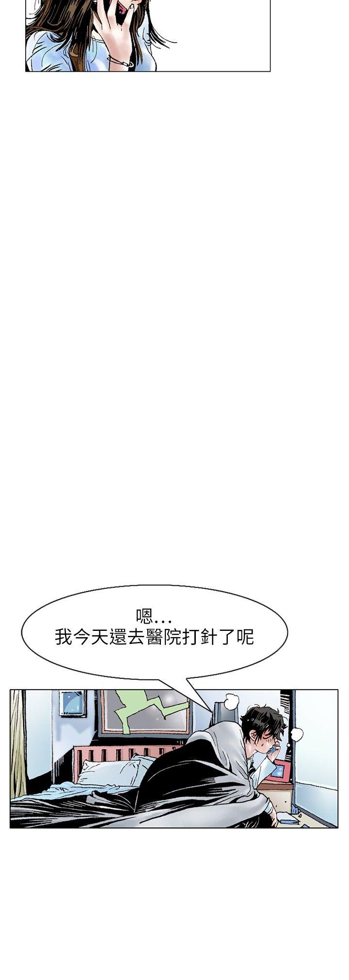 秘密Story 性愛奴隸(1) 第6页