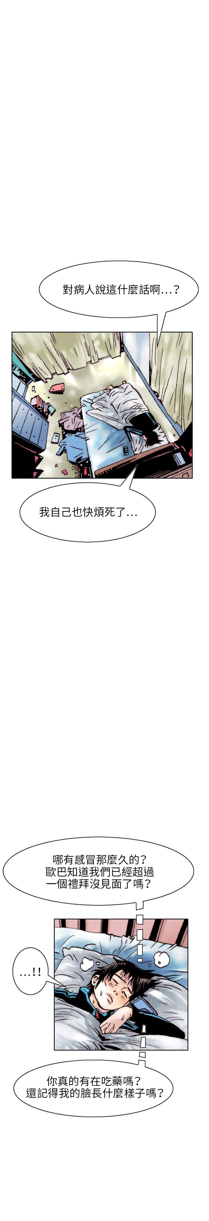 秘密Story 性愛奴隸(1) 第11页